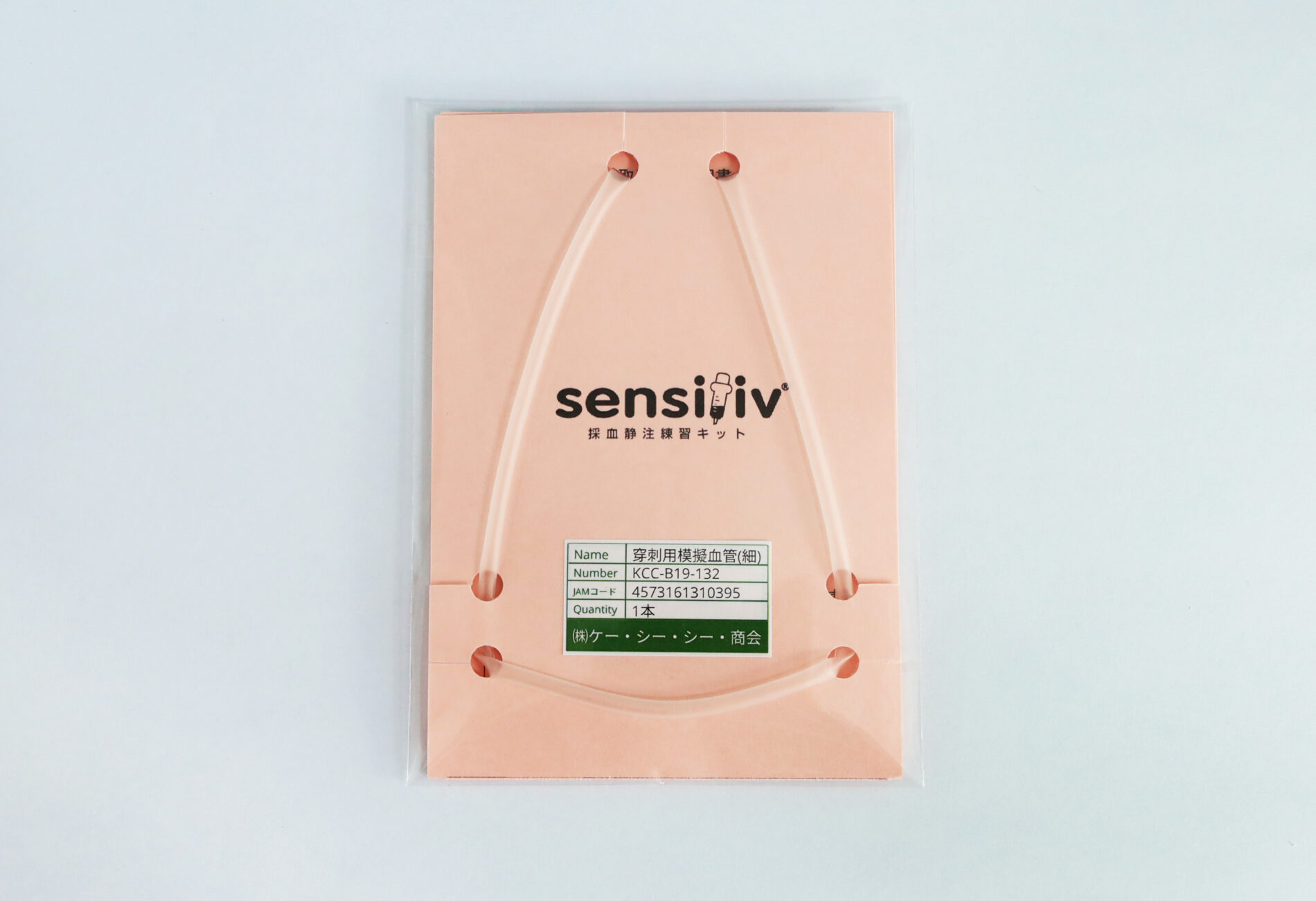 商品一覧 - 製品 - [公式] 採血練習キットsensitiv®(センシティブ)