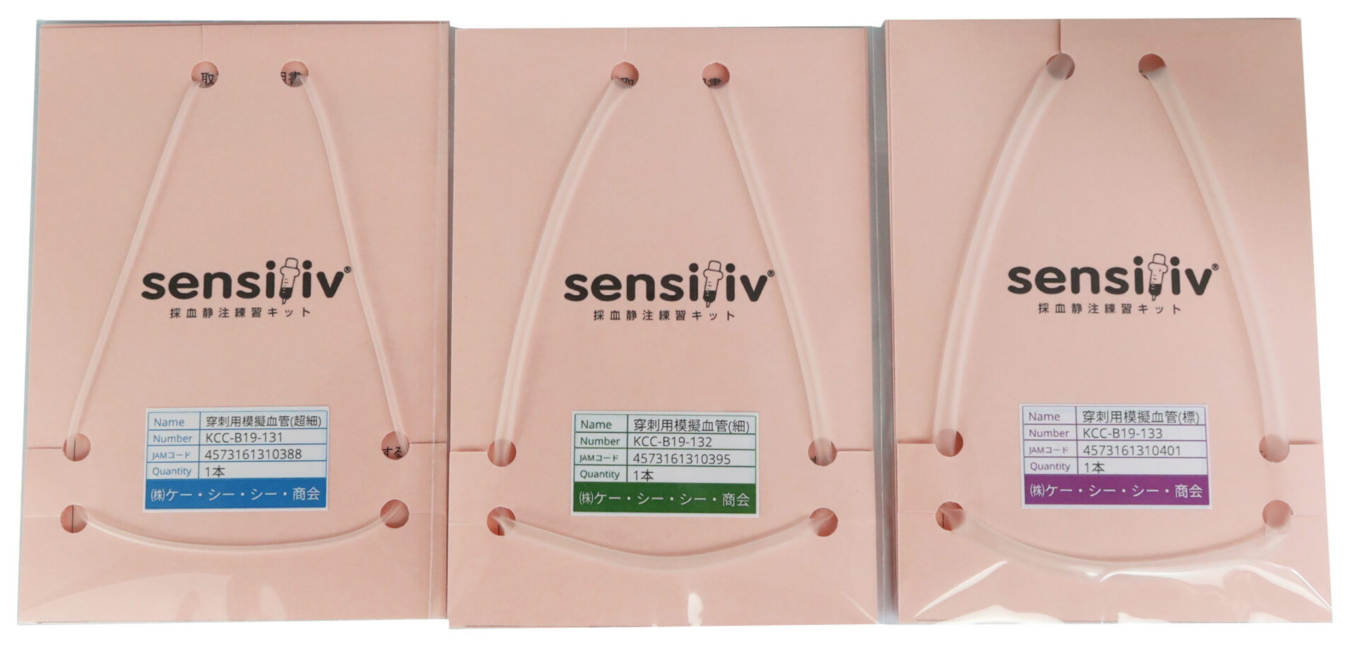 穿刺中空模擬血管(3本セット)