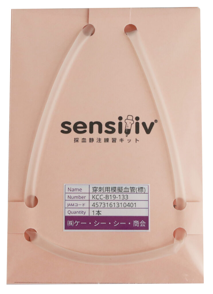 穿刺中空模擬血管(標準)