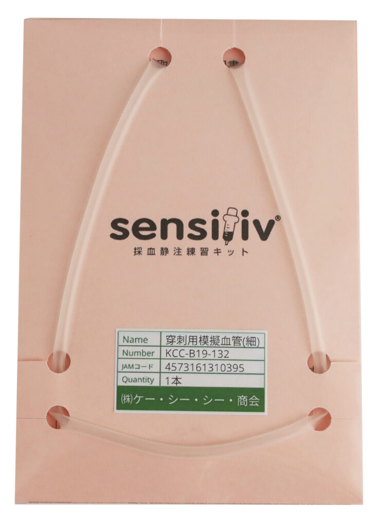 穿刺中空模擬血管(細)