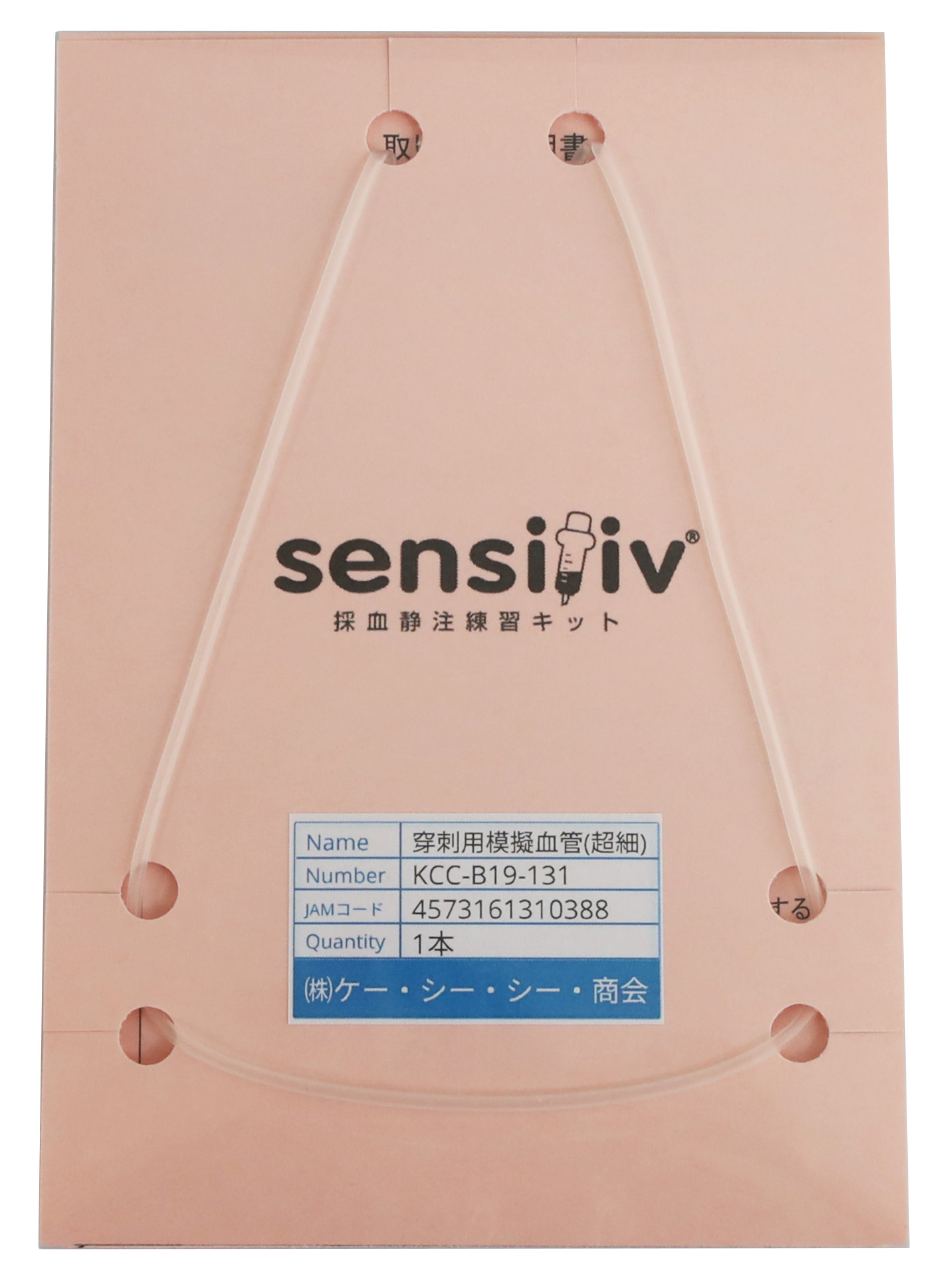 穿刺中空模擬血管(超細)