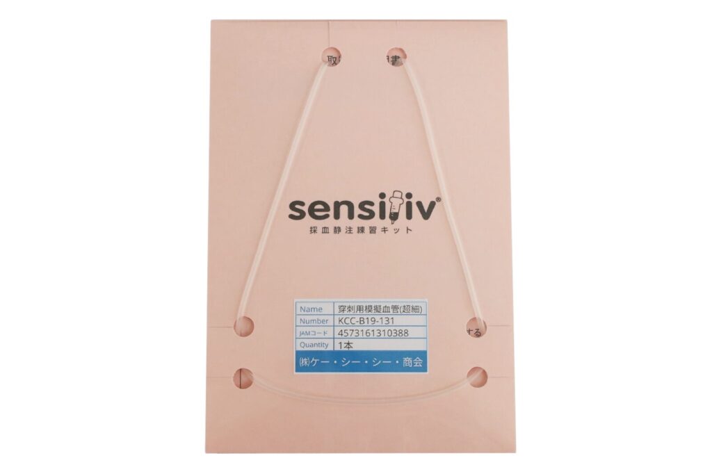 製品 - [公式] 採血練習キットsensitiv®(センシティブ)